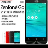 ASUS Zenfone Go ZB500KL 2G/16G (空機) 全新未拆封 原廠公司貨 Zenfone 2 3