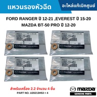 MD Injector Ring FORD RANGER Year 12-21 EVEREST 15-20 MAZDA BT-50 PRO 12-20 For Engine 2.2