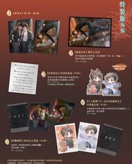 病案本 1+2特裝版 平心 肉包不吃肉 壓克力色紙 【小火龍賀予】自拍棒透卡 【水母控謝清呈】小說 代購 魔鬼1