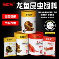 [94%Positive Rate]Special Fish Food for Arowana Fish, Red Arowana, Golden Arowana, Silver Arowana, B