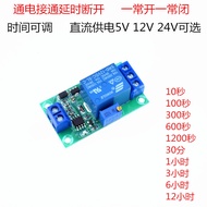 5V12V24V Power-on Connect Time-Delay Automatic Discount Relay Module Time Adjustable Normally Open N