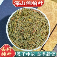 2026 New Product Official Side Cypress Leaf Medium Material Cypress Leaf Duckweed Side Cypress Leaf 