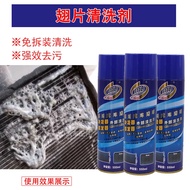 🇸🇬SG READY STOCK - Car air conditioner aircon fin coil evaporator radiator cleaner decontamination condensation cleaning