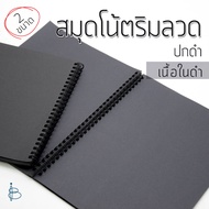 Black Wirebound Notebook With Cover No Lines Size A5 | B5 110 Grams 40 Sheets A5 Notebook B5 Noteboo