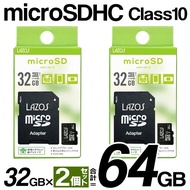 64GB マイクロSDカード 32GB 2個セット microSDHC SD変換アダプター付属 SDMI対応 メモリーカード /60N◇ 32ギガ新ラゾスを2枚