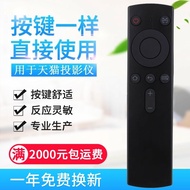 Original Applicable Magic Box 4A Voice Remote Control M16S M17S M17-A M18-A-S Magic Screen
