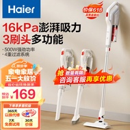 海尔（haier）吸尘器家用手持有线推杆二合一 强劲除尘16kpa吸力宠物车载清洁G16W白色