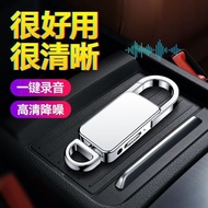 Keychain Voice Recorder Professional HD Noise Reduction Portable Voice Control Ultra Long Standby Recorder Portablemp3