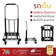 รุ่นยอดนิยม รถเข็นพับได้ รถเข็นของ รถเข็นอลูมิเนียมพื้นขยาย JL-HT150A โครงสร้างทนทาน ไม่เป็นสนิม รับน้ำหนักได้เยอะ ล้อยางแน่นพิเศษ รถเข็นอเนกประสงค์  รถเข็นของ จัดส่งฟรีทั่วประเทศ Heavy Duty Platform Trolley