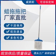 Wax Mop Clip-On Cotton Thread Mop Property Hospital Cleaning Hall Tile Absorbent Mop Strong Water Ab