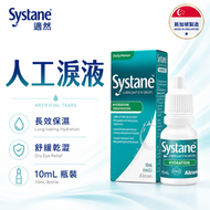 人工淚液 長效保濕 舒緩乾澀 眼藥水 含透明質酸 Alcon Systane Hydration 10mL 新加坡製造