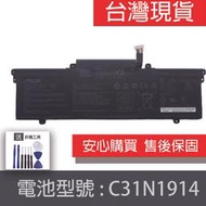 原廠 ASUS C31N1914 電池 ZenBook UX435EA UX435EAL UX435EGL