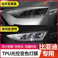 Suitable for Biadihan DM/EV/Song PRO/Tang DM/Qin PLUS/Dolphin Light Control Blackened Headlight Film