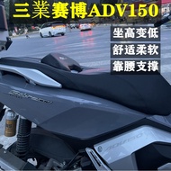 Suitable for Sanye Cyber ADV150 Modified Cushion Sanye Cyber adv150 Cushion Comfortable Soft Atmosph