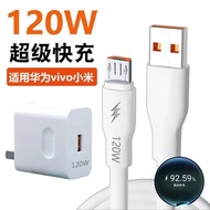 data line 240W超级快充头适用120W华为充电器P60/Mate数据线66W充电器nova9  新款 现货 25.6.6