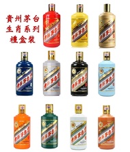 貴州茅台酒 十二生肖 Kweichow Moutai Chinese Zodiac collection 贵州茅台酒 十二生肖