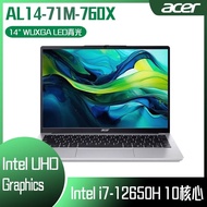 ACER 宏碁 Aspire Lite AL14-71M-760X 銀色 (i7-12650H/8GB+8GB/1TB/W11/WUXGA/14) 客製化文書筆電