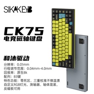 Jiadalong & Yamajo CK75 Gaming Magnetic Axis Keyboard 83-Key Wired Adjustable Hemu Drive RT Game Ded
