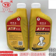 Suitable for Biadi F3 Booster Oil G3L3F0F6S6G6 Speed Sharp Wave Box Oil Steering Gear Steering Oil G
