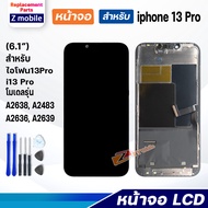 หน้าจอ สำหรับ iphone 13 Pro(ไอโฟน13Pro) อะไหล่มือถือ จอ+ทัช Lcd Display i13 Pro