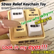 2025 Spoof "Answer Me" Stress Relief Toy Keychain 4 Voices Glowing Bag Pendant Funny Gift
