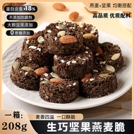 2700 People Shipped within 11 Hours Smart Nut Oatmeal Crisp Chocolate Energy Oat Protein Bar Coarse 