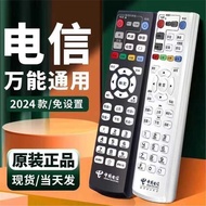 Universal Set-Top Box Remote Control Telecom Box Broadband Telecom iptv Network TV Universal