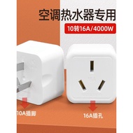 adapter travel adapter 10A to 16A Air Conditioner-Specific Power Socket Adapter Plug, 16A Three-Pron