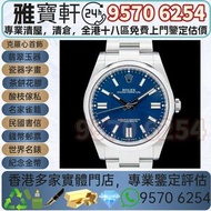 回收♻️ Rolex 勞力士 Oyster Perpetual 41 124300 手錶 中古錶 古董錶 手錶盒 老款手錶 二手手錶 陀錶 腕錶 舊手錶 壞錶 金錶 勞力士Rolex， 江詩丹頓VC，