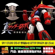 ⭐現時點實體店⭐[現貨] [免費售後服務] SKY X STUDIO SXD-07 世界最後の日 GETTER DRAGON 真三一 合金可動 ROBOT