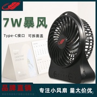 Plantain F95S Desktop Fan Silent USB Gongtian Rechargeable Home Mini Office Portable Desktop Electri