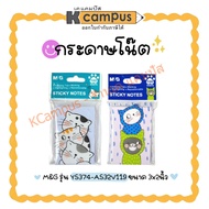 Note Paper Post-It M&G Model YS374-AS32V119 Size 3x2 Inches 100 Sheets Mixed Colors | K Campus Stati