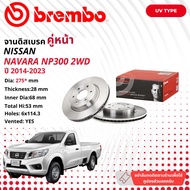 NISSAN NAVARA NP300 D23 2WD 4WD ปี 2013-2023  BREMBO  106413 09D706 11 NP3002WD 106412 09 B625 10 NP