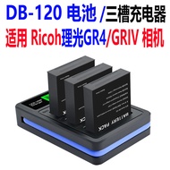DB-120 Battery+Charger Suitable for Ricoh GR4 Charger Ricoh GR IV Camera Three Charger Cradle Charge