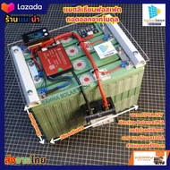 แบตลิเธียมฟอสเฟตถอดออกจากโมดุลขนาด 100แอมป์ 12โวลต์ Active Balance 1.5แอมป์