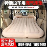 適用於model 3/y車載充氣床墊汽車睡墊自駕遊後排氣墊床