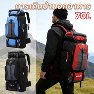 Outdoor Hiking Backpack High Capacity 70L For Men And Women With