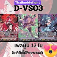 (D-VS03):VclancollectioinVol.3 Clan Plemone 1 Set 4 Pieces Each Hurry Up And Order Products For A Li