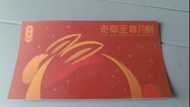 奇華餅家至尊月餅禮券：雙黃純白蓮蓉月餅