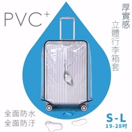 Transparent Luggage Dust Cover S/M/L 19-28 Inch [Jama] Thickened Waterproof