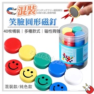 Teaching Magnet Round Smiley Glossy Magnet Magnetic Magnet Blackboard Sticker Whiteboard Sticker Ref