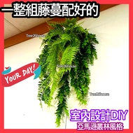 🌿Simulation Three-in-One Vine Plant🌿Wall Hanging Living Room Vines Interior Design Green Plants Ceil