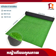 หญ้าเทียม ยกม้วน50ตรม.(กว้าง2mXยาว25m) หนา1cm-5cm เกรดA พรีเมี่ยม หญ้าปูสนาม สนามหญ้าเทียม อุปกรณ์แต่งสวน สนามหญ้าสีเขียว