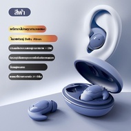 🔥ใหม่ล่าสุด หูฟังบลูทูธไร้สาย🔥หูฟังบลูทูธ หูฟังอินเอียร์สำหรับนอนหลับ หูฟังตัดเสียงรบกวนสำหรับการนอน