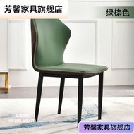 Hot SaLe Wanmu Light Luxury Leather Dining Chair Home Modern Simple Dining Table Chair Back Stool Comfortable Soft Bag E