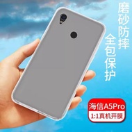 適用海信A5Pro手機殼a7海信a9硅膠A5C閱讀手機套經典版cc版防摔全包超薄A5Por保護套新款磨砂軟殼后殼高級感