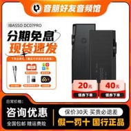 【淘淘屋】iBasso艾巴索dc07pro小尾巴解碼耳放dac便攜dc07迷妳usb手機解碼