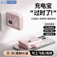 [3C Certification] Weilide Power Bank Comes with Plug Three-in-One Suitable for Apple Magnetic Fast 
