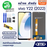 หน้าจอ vivo Y22 2022 จอ จอชุด จอvivo จอY22 LCD Display พร้อมทัชสกรีน จอ+ทัช สำหรับ วีโว่ vivo Y22(20
