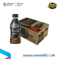 [ส่งในกทม. ปริมณฑล และอยุธยา]อเมซอน เอสเปรสโซ่ 200 มล. 24 ขวด (กาแฟปรุงสำเร็จพร้อมดื่ม) Café Amazon